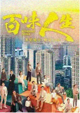 闯关东 剧集海报