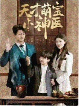 激情燃烧的岁月 海报